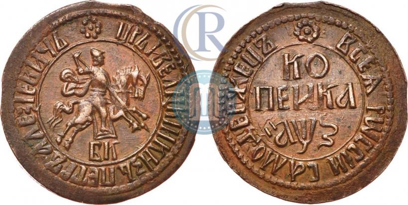 Фото 1 копейка 1707 года БК 