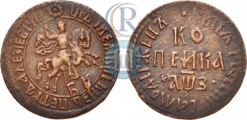 Фото 1 копейка 1707 года БК 