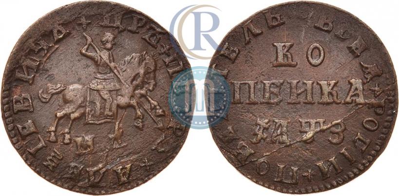 Фото 1 копейка 1707 года МД 