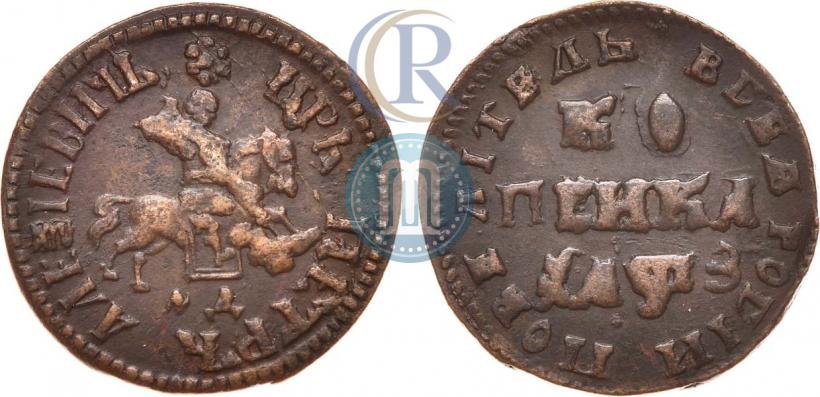 Фото 1 копейка 1707 года МД 