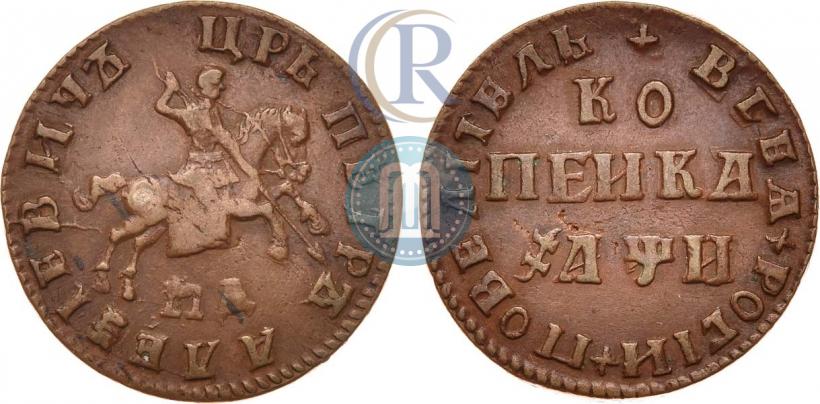 Picture 1 kopeck 1708 year МД 