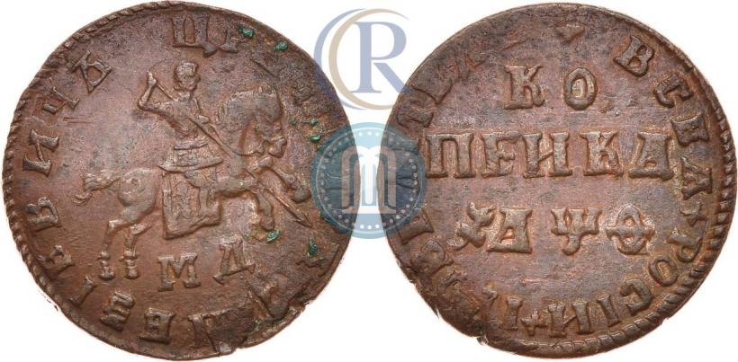 Фото 1 копейка 1709 года МД 