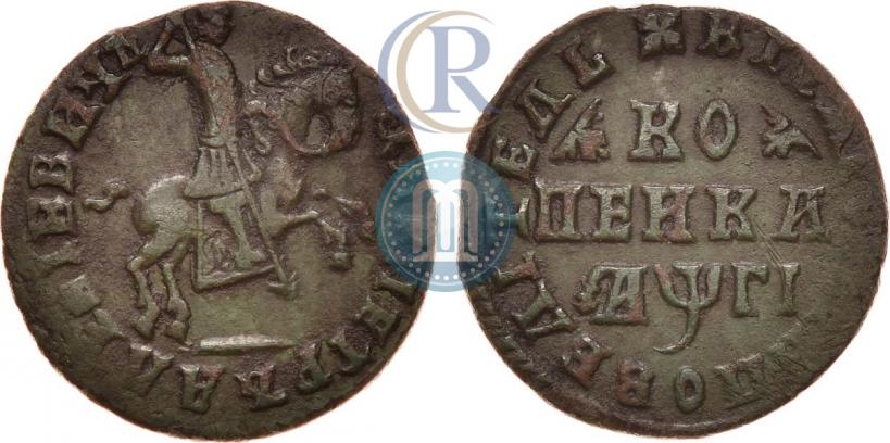 Picture 1 kopeck 1713 year  