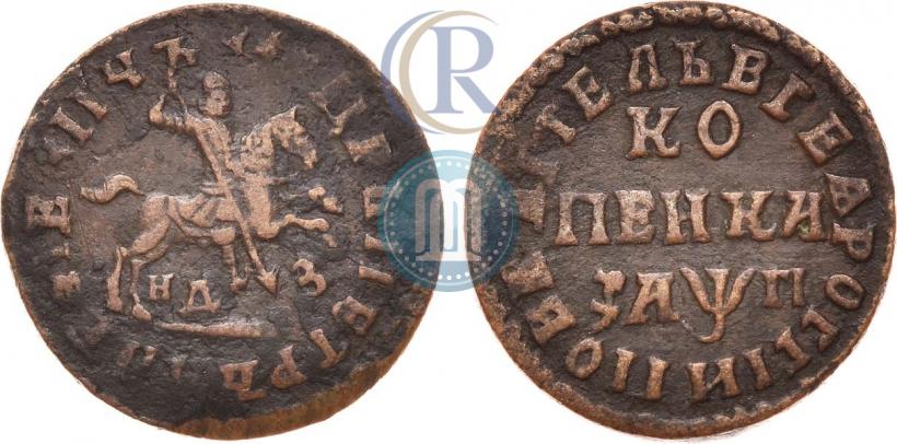 Picture 1 kopeck 1713 year НДЗ 