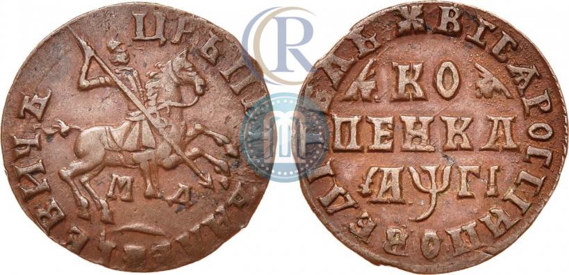 Фото 1 копейка 1713 года МД 