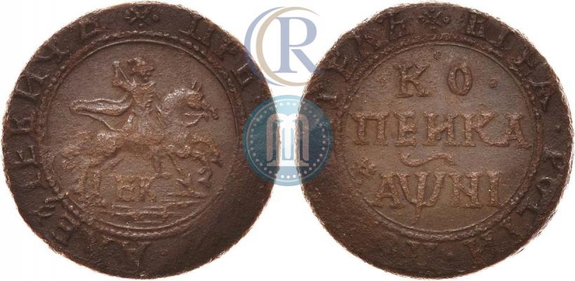 Фото 1 копейка 1718 года БК 