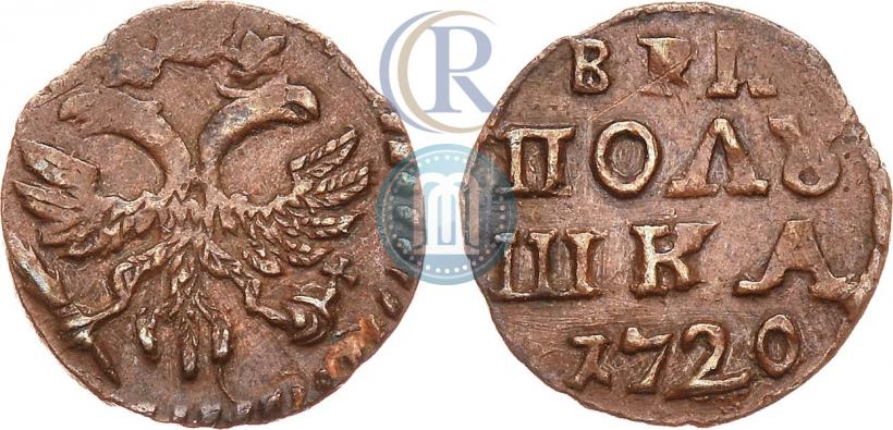 Фото Полушка 1720 года  