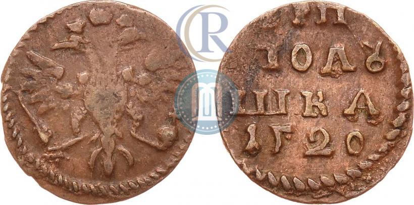 Фото Полушка 1720 года  
