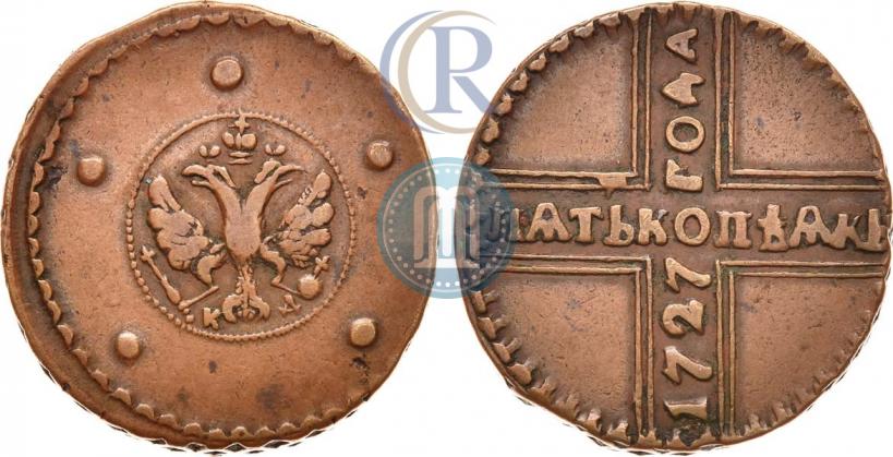 Фото 5 копеек 1727 года КД 