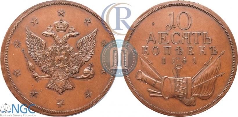 Picture 10 kopecks 1761 year  "Pattern"
