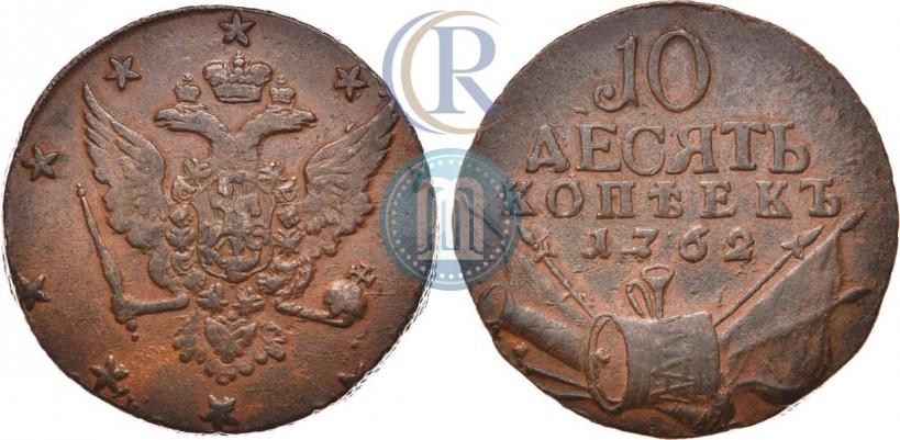 Picture 10 kopecks 1762 year  