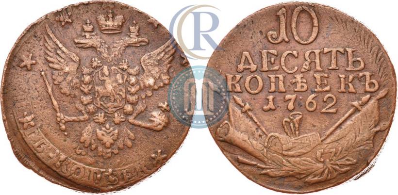 Picture 10 kopecks 1762 year  