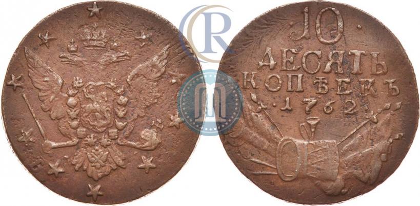 Picture 10 kopecks 1762 year  