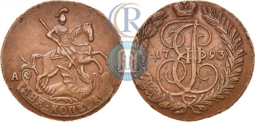 Фото 2 копейки 1793 года АМ 