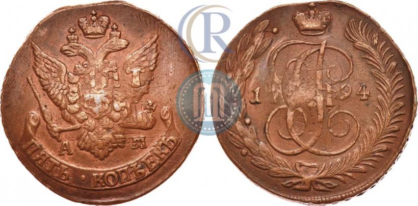 Фото 5 копеек 1794 года АМ "Павловский перечекан"