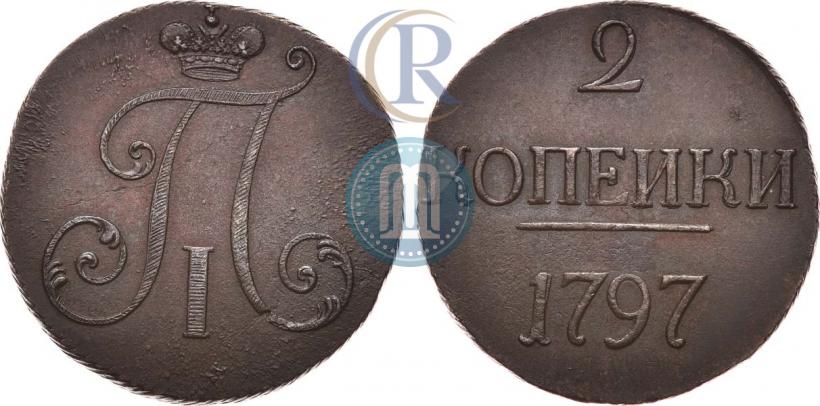 Фото 2 копейки 1797 года  
