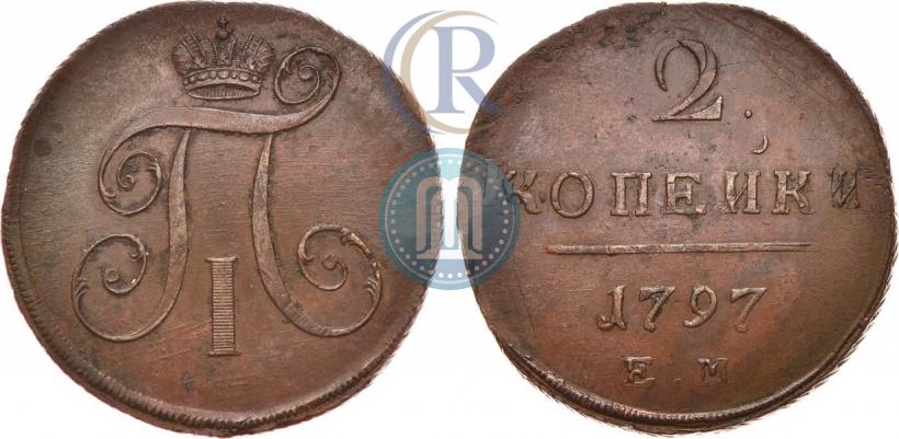 Фото 2 копейки 1797 года ЕМ 