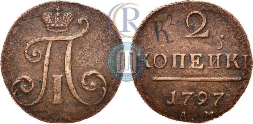 Фото 2 копейки 1797 года АМ 
