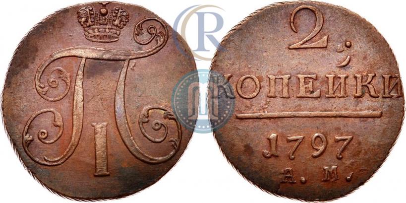 Picture 2 kopecks 1797 year АМ 
