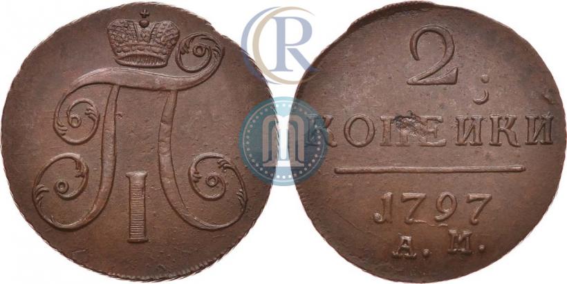 Picture 2 kopecks 1797 year АМ 