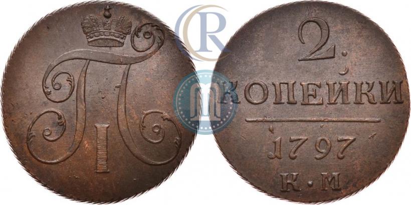Picture 2 kopecks 1797 year КМ 