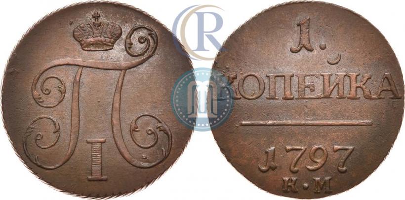 Picture 1 kopeck 1797 year КМ 