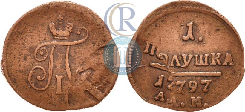 Фото Полушка 1797 года АМ 