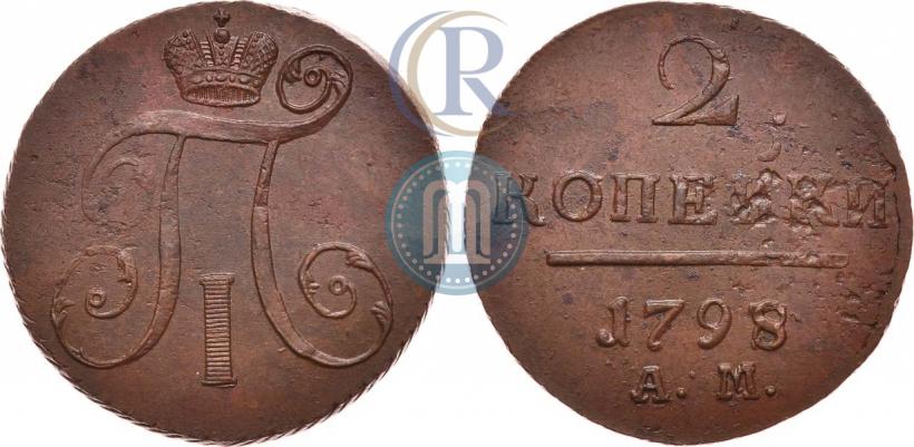 Picture 2 kopecks 1798 year АМ 