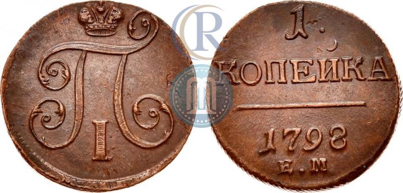 Picture 1 kopeck 1798 year ЕМ 