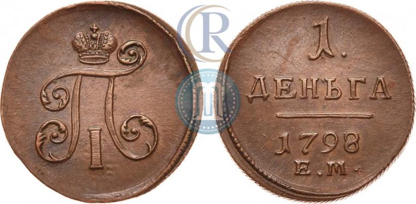 Фото Деньга 1798 года ЕМ 