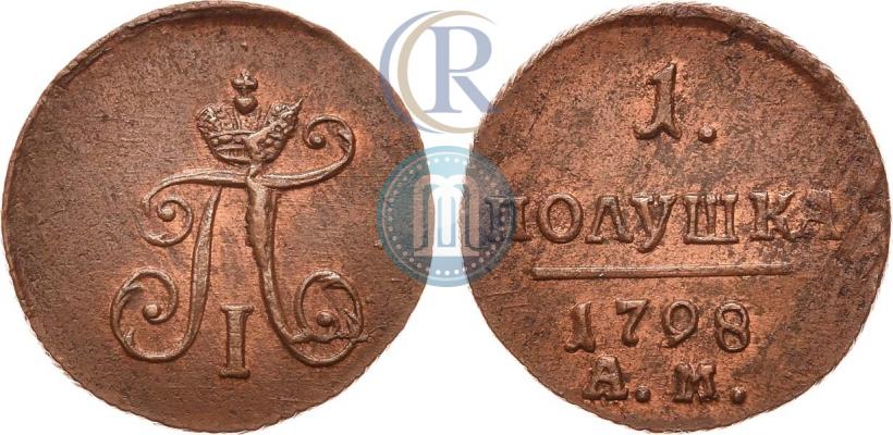 Фото Полушка 1798 года АМ 