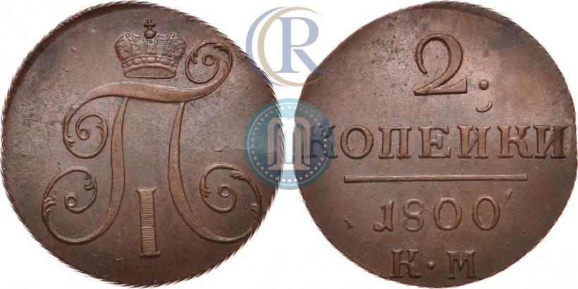 Picture 2 kopecks 1800 year КМ 