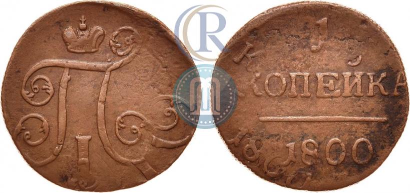 Picture 1 kopeck 1800 year ЕМ 