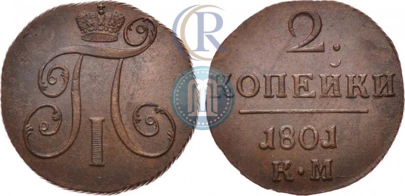Picture 2 kopecks 1801 year КМ 