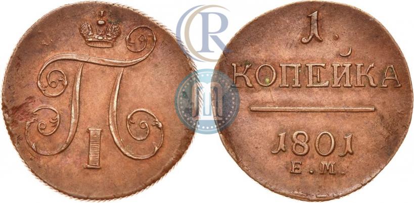 Picture 1 kopeck 1801 year ЕМ 