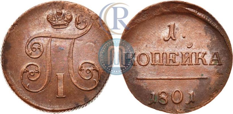 Picture 1 kopeck 1801 year ЕМ 