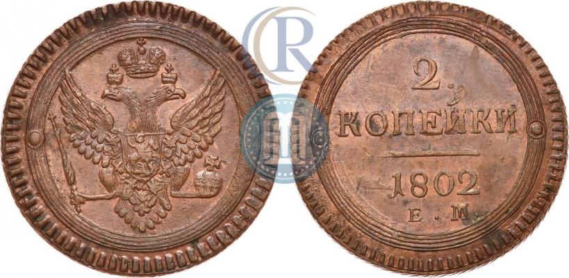 Picture 2 kopecks 1802 year ЕМ 