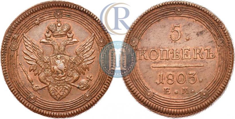 Picture 5 kopecks 1803 year ЕМ 
