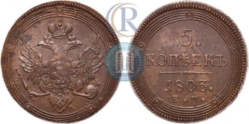 Picture 5 kopecks 1803 year ЕМ 
