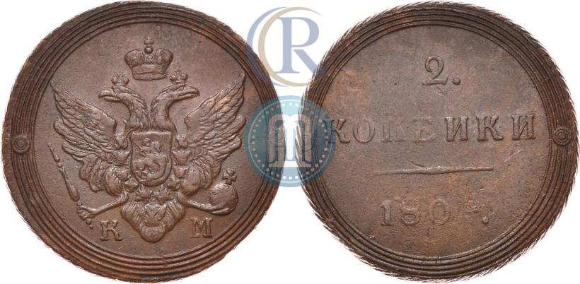 Фото 2 копейки 1804 года КМ 
