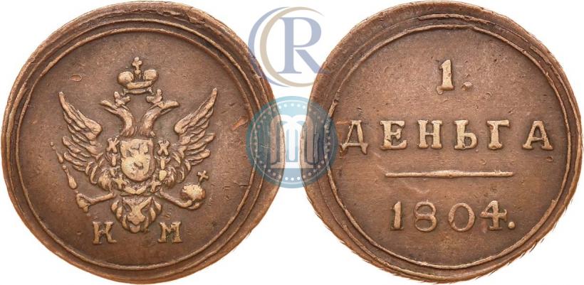 Фото Деньга 1804 года КМ 