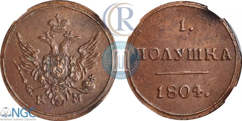Фото Полушка 1804 года КМ 