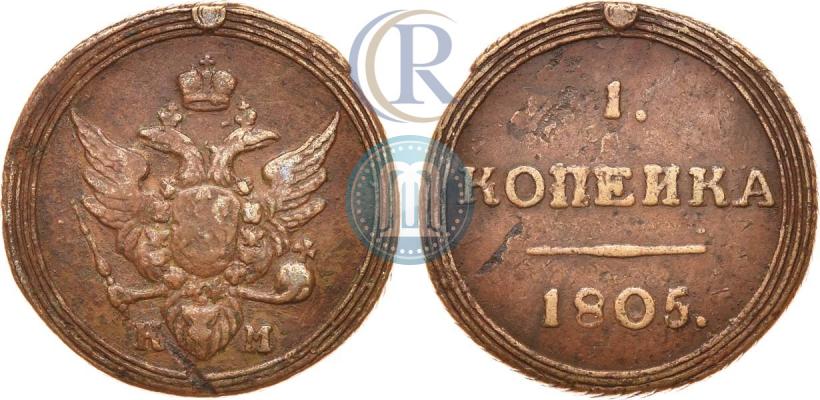 Picture 1 kopeck 1805 year КМ 