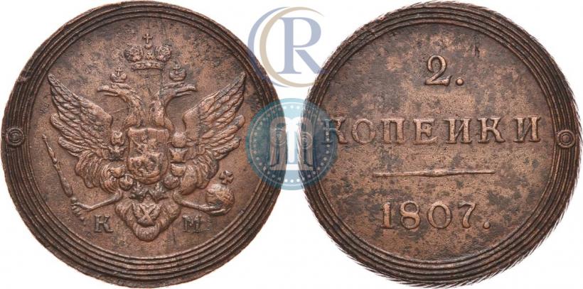 Фото 2 копейки 1807 года КМ 