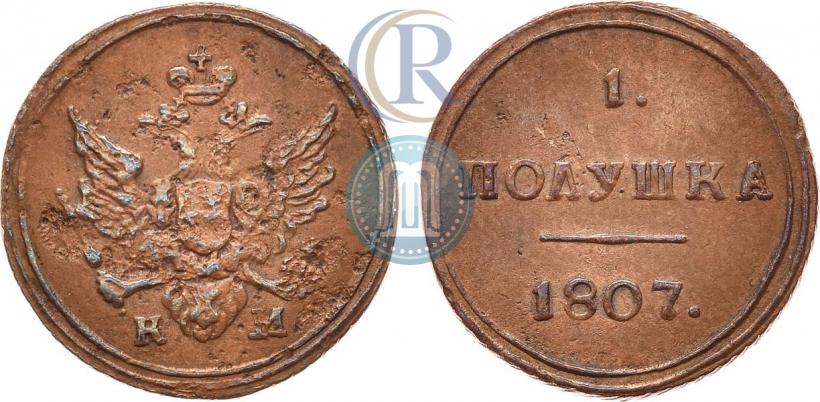 Фото Полушка 1807 года КМ 