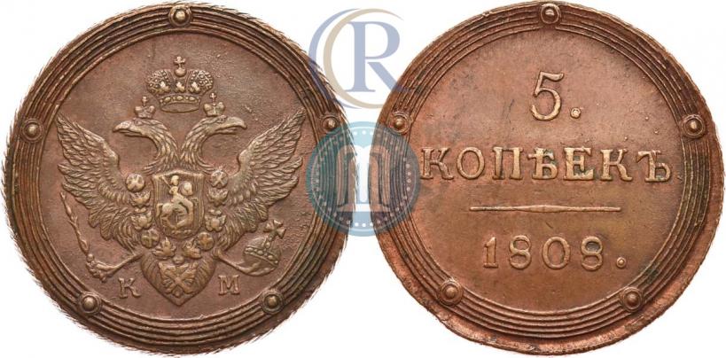 Фото 5 копеек 1808 года КМ 