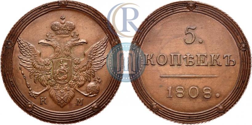 Фото 5 копеек 1808 года КМ 