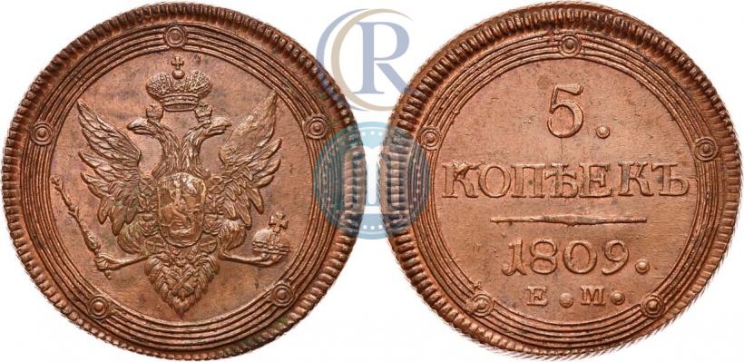 Фото 5 копеек 1809 года ЕМ 