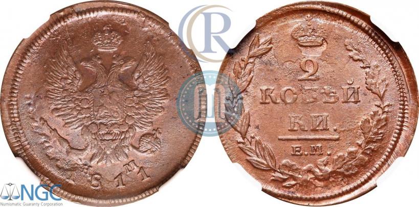 Picture 2 kopecks 1811 year ЕМ-НМ 