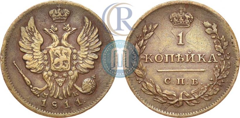 Фото 1 копейка 1811 года СПБ-МК 